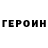 МЕТАДОН белоснежный Sergei Milcov