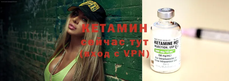 Кетамин ketamine  Игра 