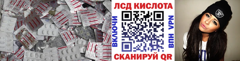 Лсд 25 экстази кислота Игра