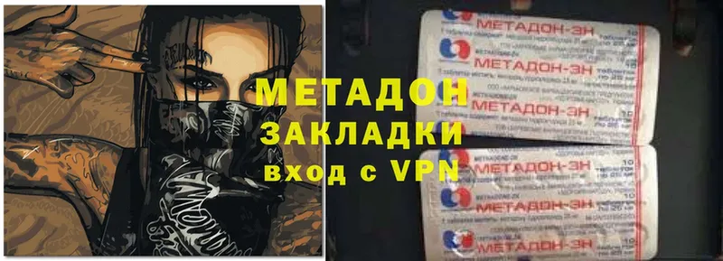 Метадон мёд  Игра 