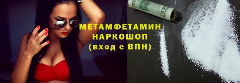 маркетплейс Telegram  Игра  Первитин Methamphetamine  закладка 